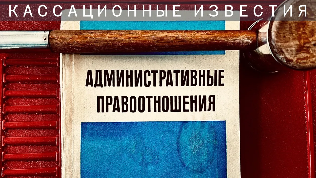 Суд оценил добросовестность арендатора земельного участка, претендовавшего на получение...