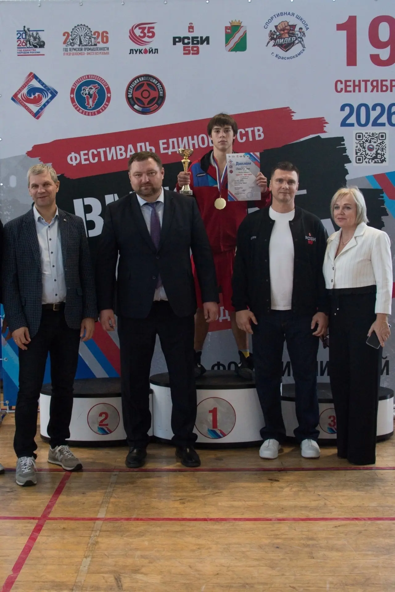 🥋Первый фестиваль единоборств "Вместе - мы сила" в Краснокамске!