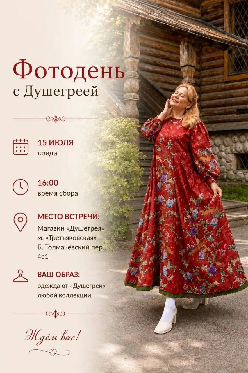У вас есть планы на вечер среды?