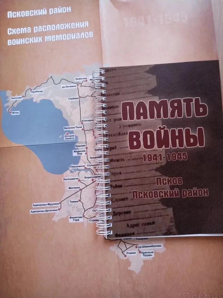 В ТИК г. Пскова,26 февраля, состоялась презентация и передача в школы книги- альманаха "Память войны