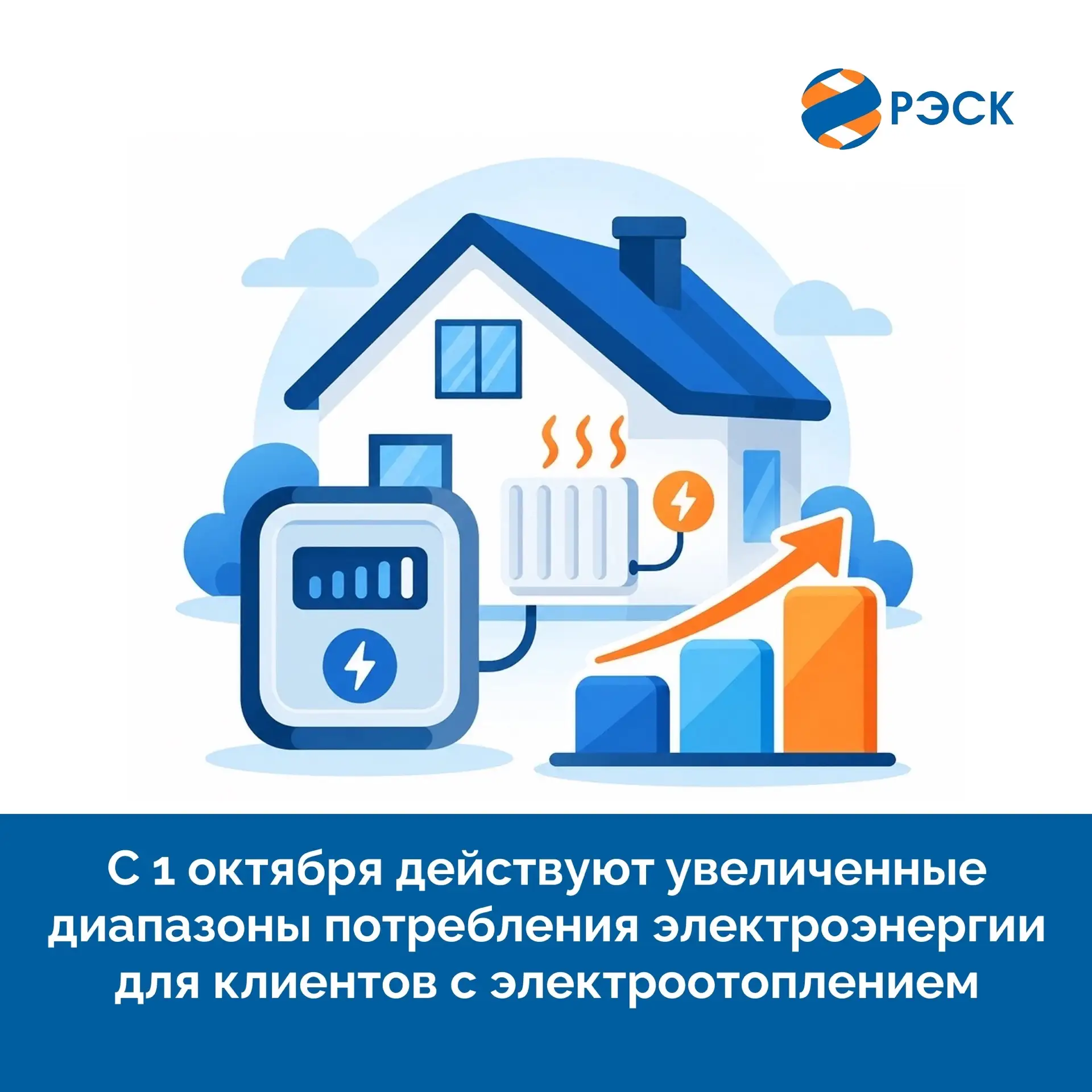 С 1 октября 2026 года по 30 апреля 2027 года в Рязанской области действуют увеличенные ...