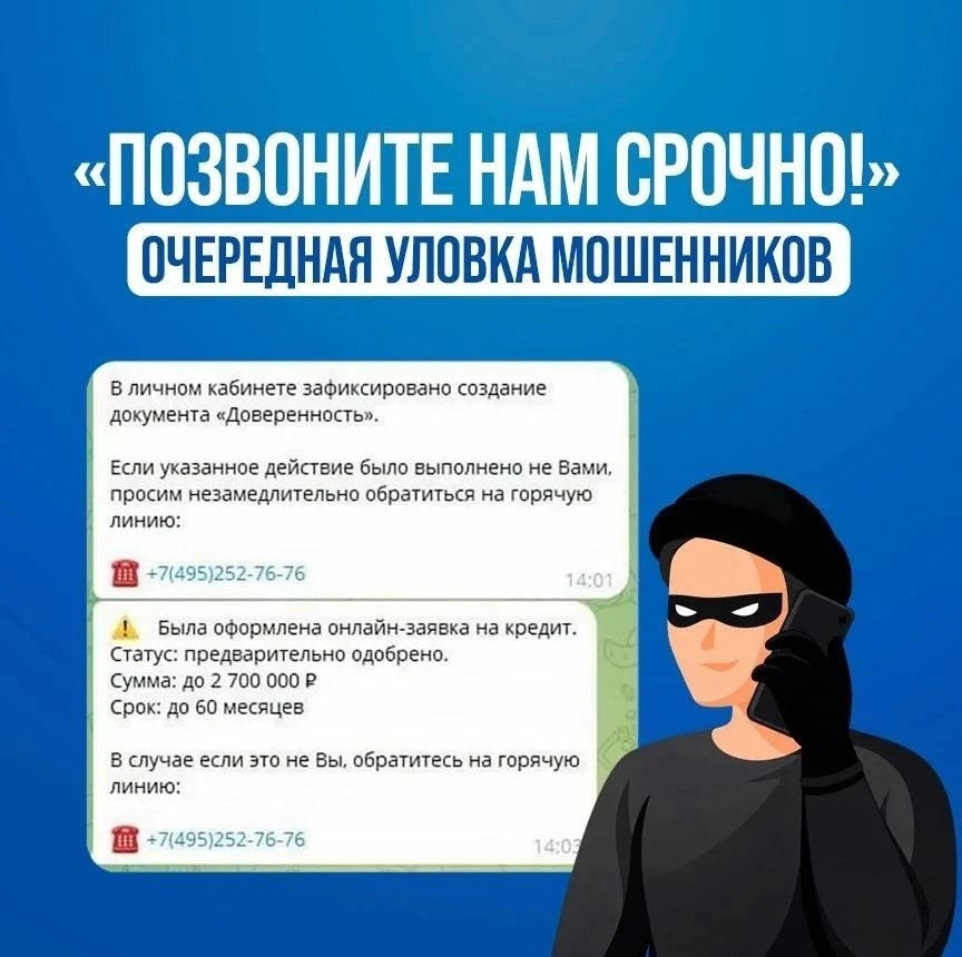 ⚠️ Внимание, новая схема мошенничества: злоумышленники вынуждают жертву позвонить им пе...