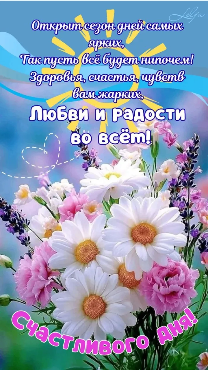 🥰 Ставьте реакции и делитесь открыткой с близкими ❤️

💌 Лучшие Открытки в MAX! 👉 Подписаться