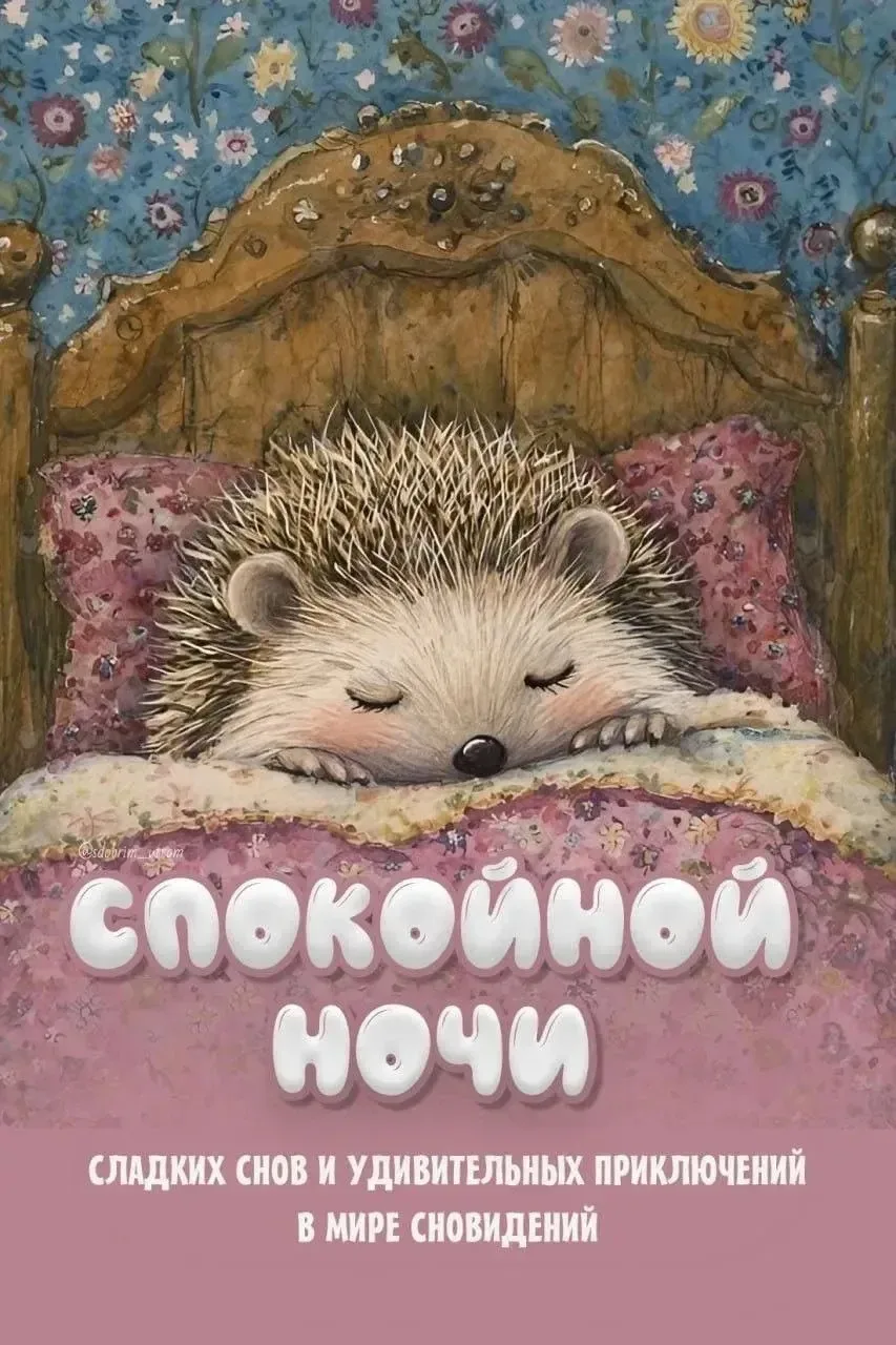 👉Лучшие Открытки в MAX 👈