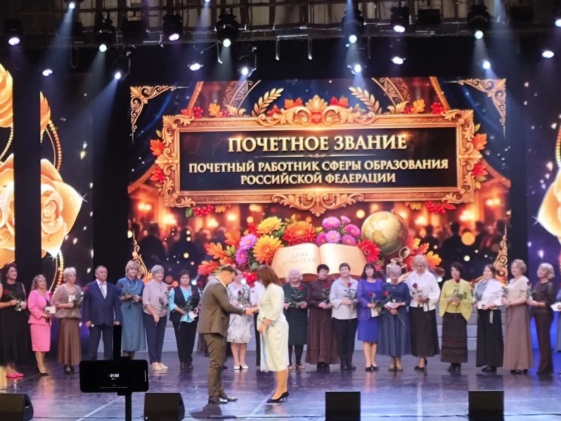 🍁Почетное звание