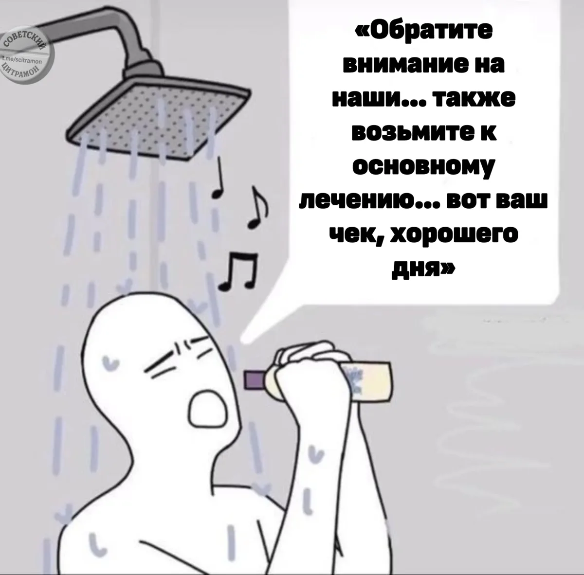 Цитрамон. Подписаться