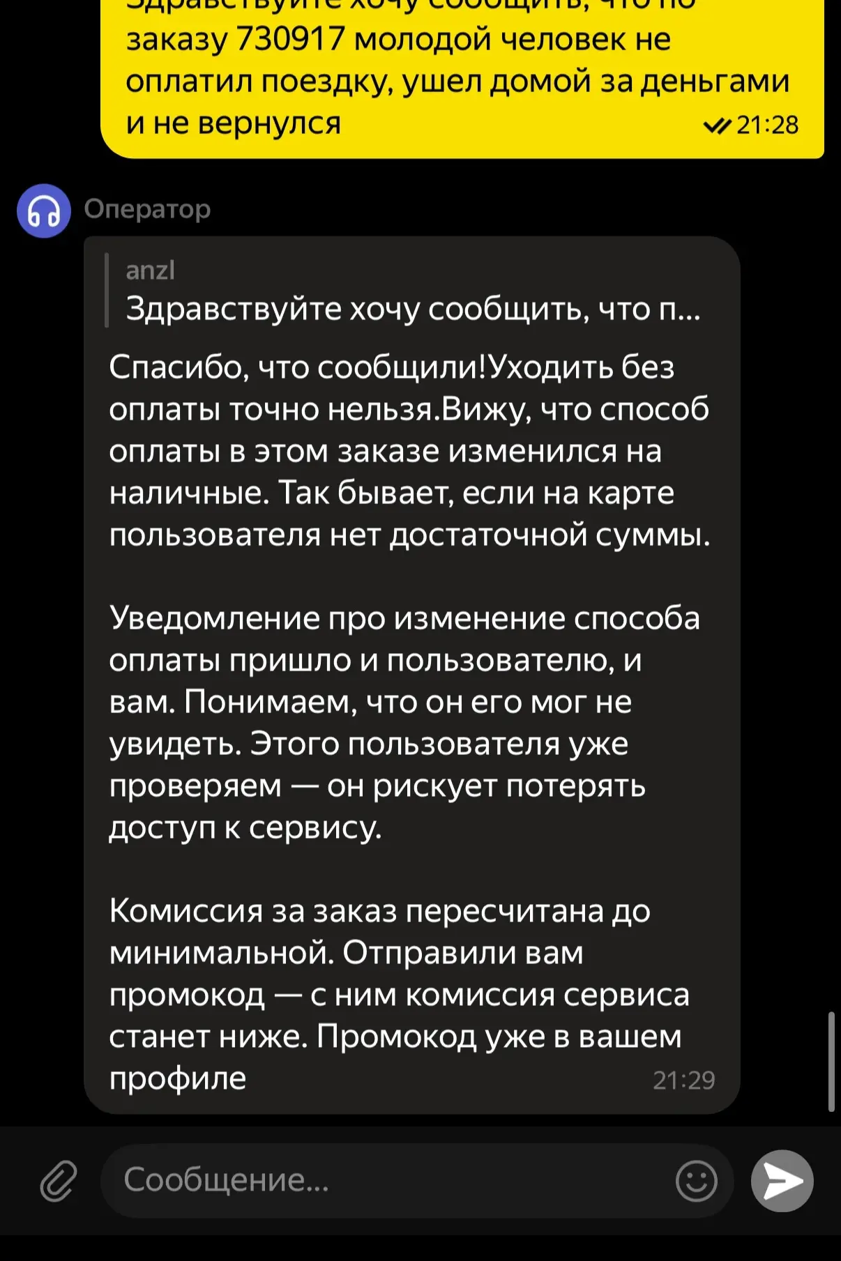 Этот пост создан не для того, чтобы выставить кого то в плохом свете, а именно для родителей подрост