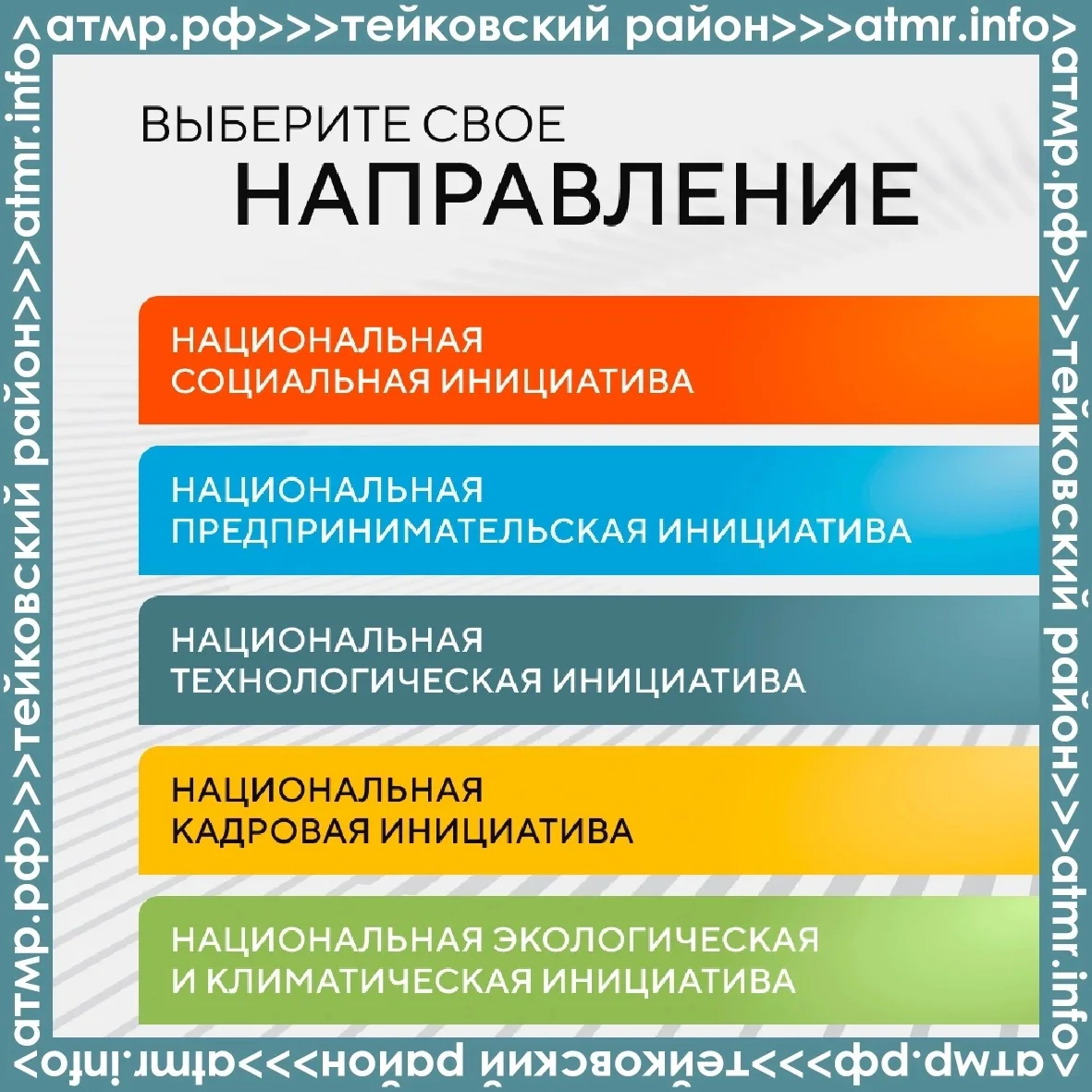 📌Открыт прием заявок на шестой форум «Сильные идеи для нового времени»