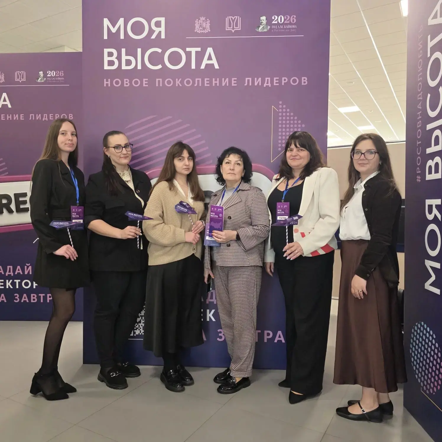 🌐 НА МОЕЙ ВЫСОТЕ   1⃣5⃣ мая команда нашей школы приняла участие в Межрегиональном форуме молодых пед