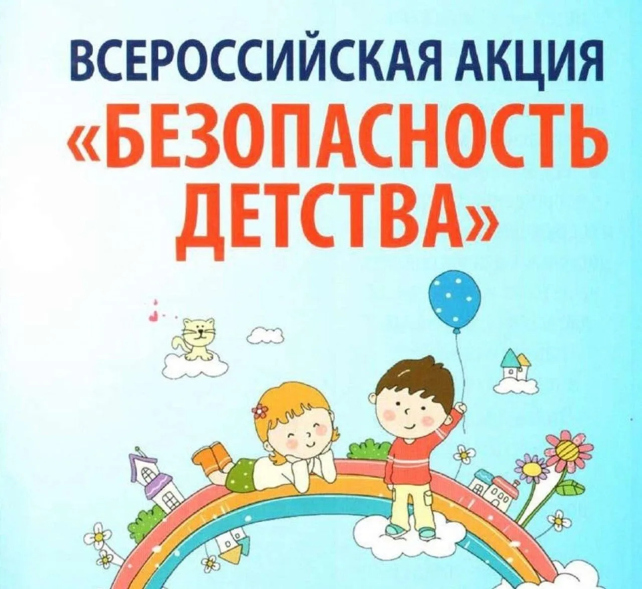 Уважаемые родители!
