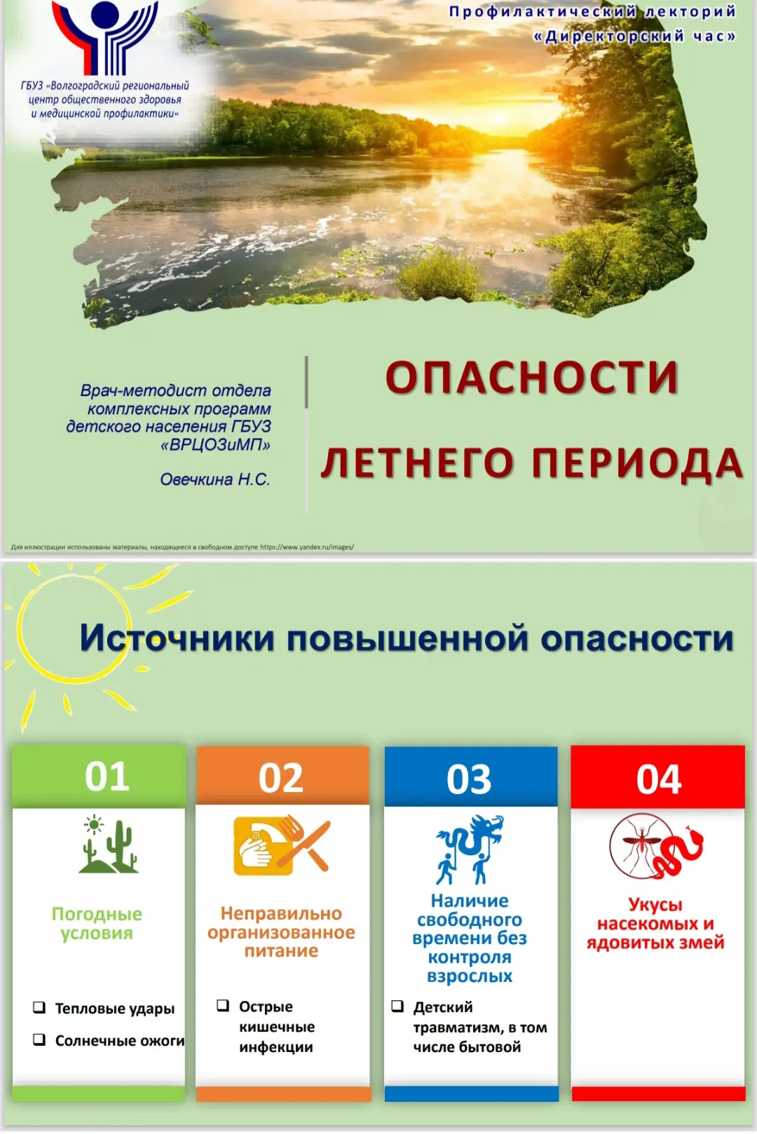 🗣Уважаемые родители‼️ Хотим обратить ваше внимание на важную информацию ‼️