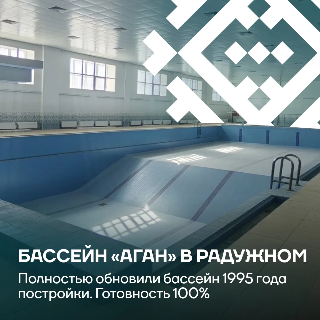 Какие спортивные объекты появятся в Югре

Кататься на коньках, заниматься единоборствами и акробатик