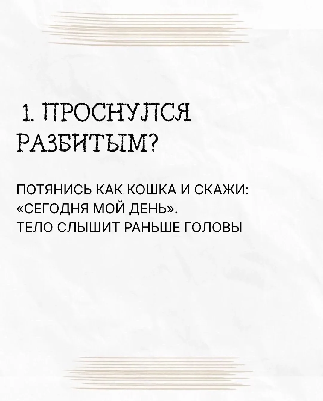 Советы мудрого человека