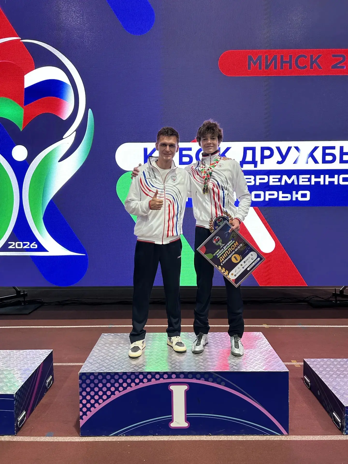 🏆 Международные соревнования Кубок Дружбы II-этап🏆