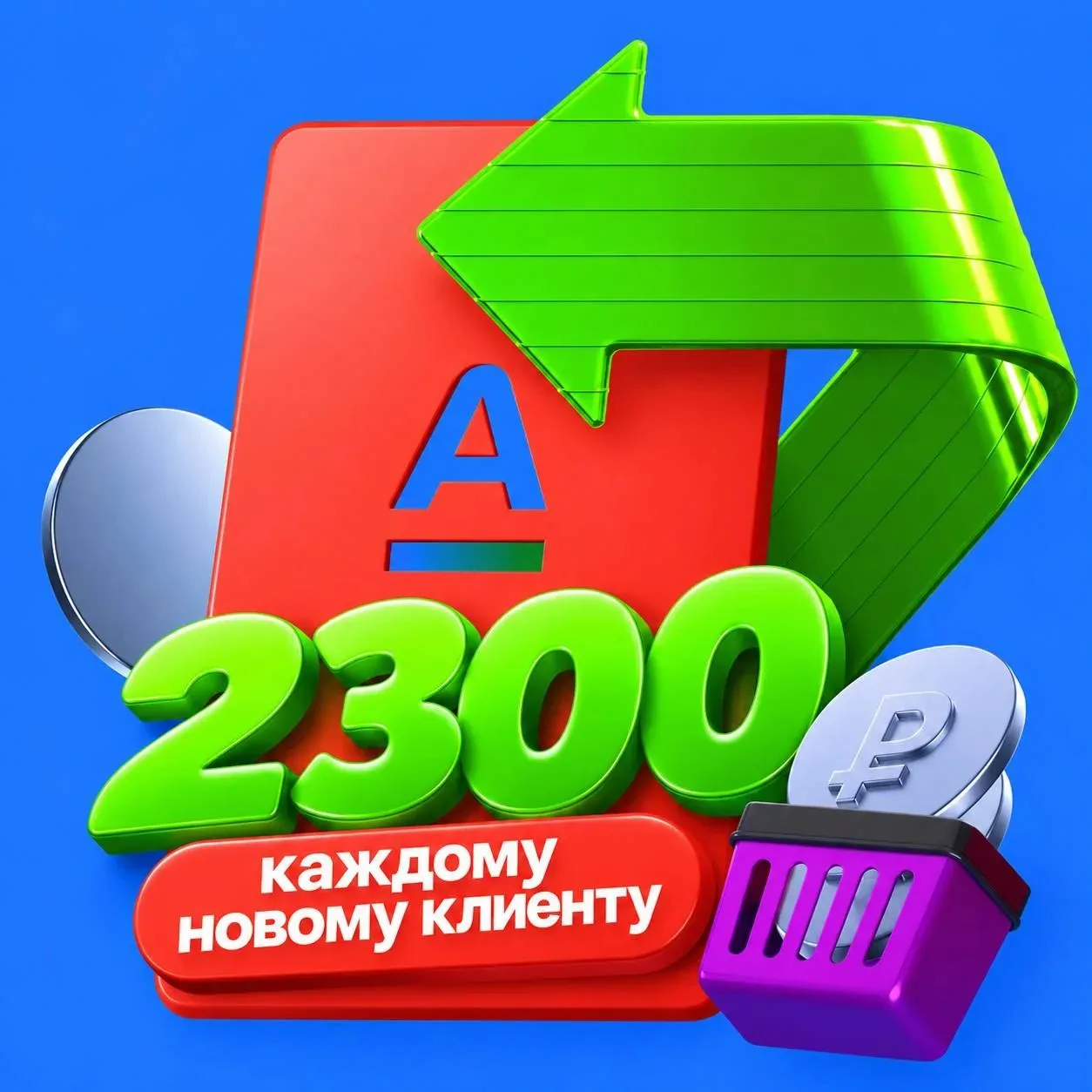 ❤️МНОГО ДEНEГ - КАЖДОМУ НОВОМУ КЛИЕНТУ