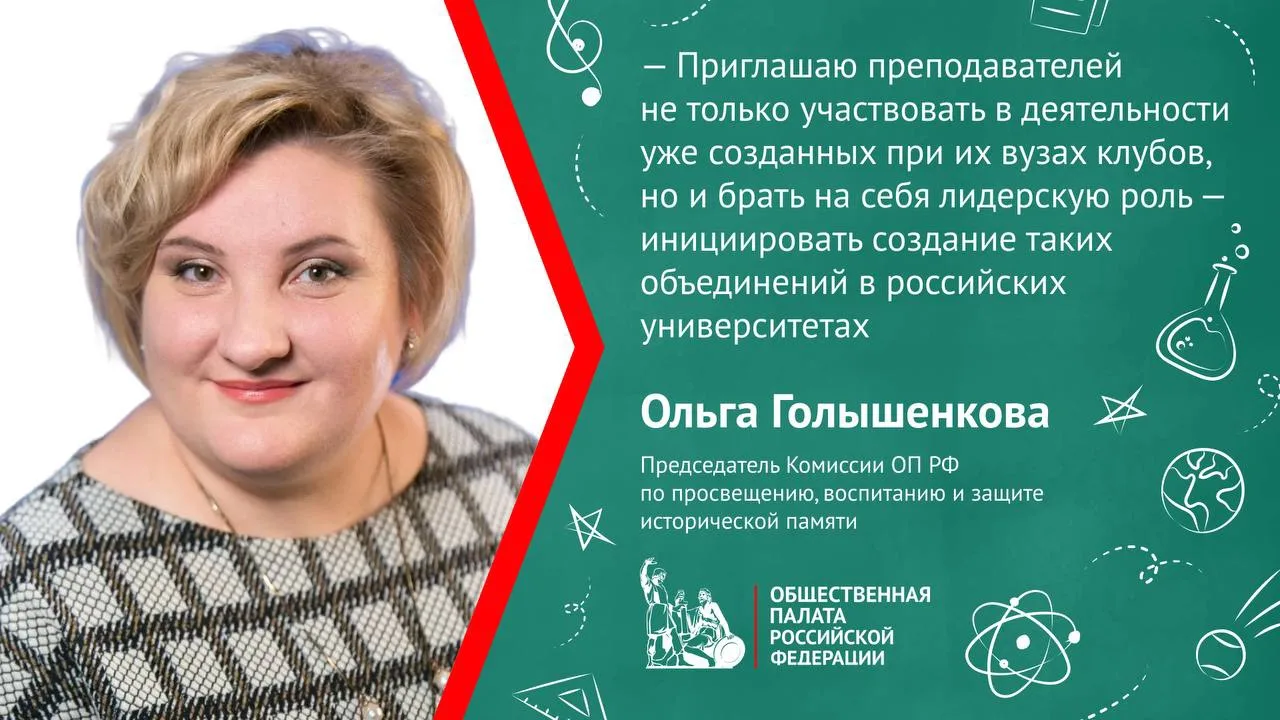 Ольга Голышенкова напомнила об инициативах, направленных на формирование единого подход...