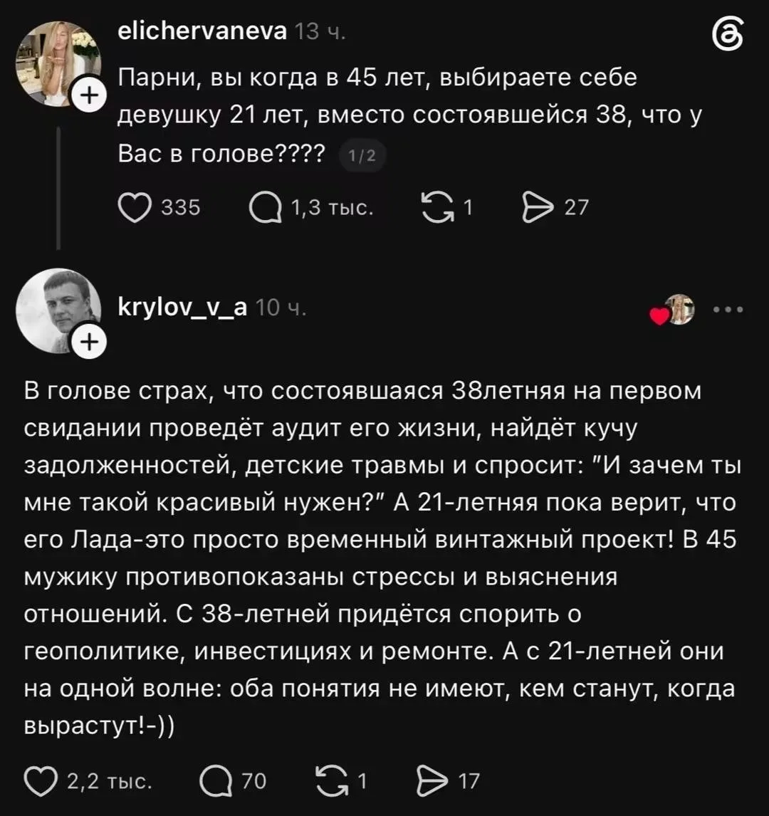 Так вот откуда эти пары)