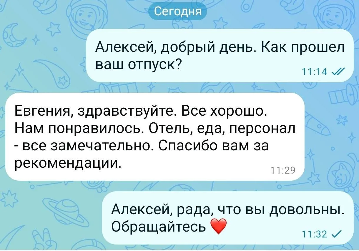 ✈️Хватит думать, давайте отдыхать!