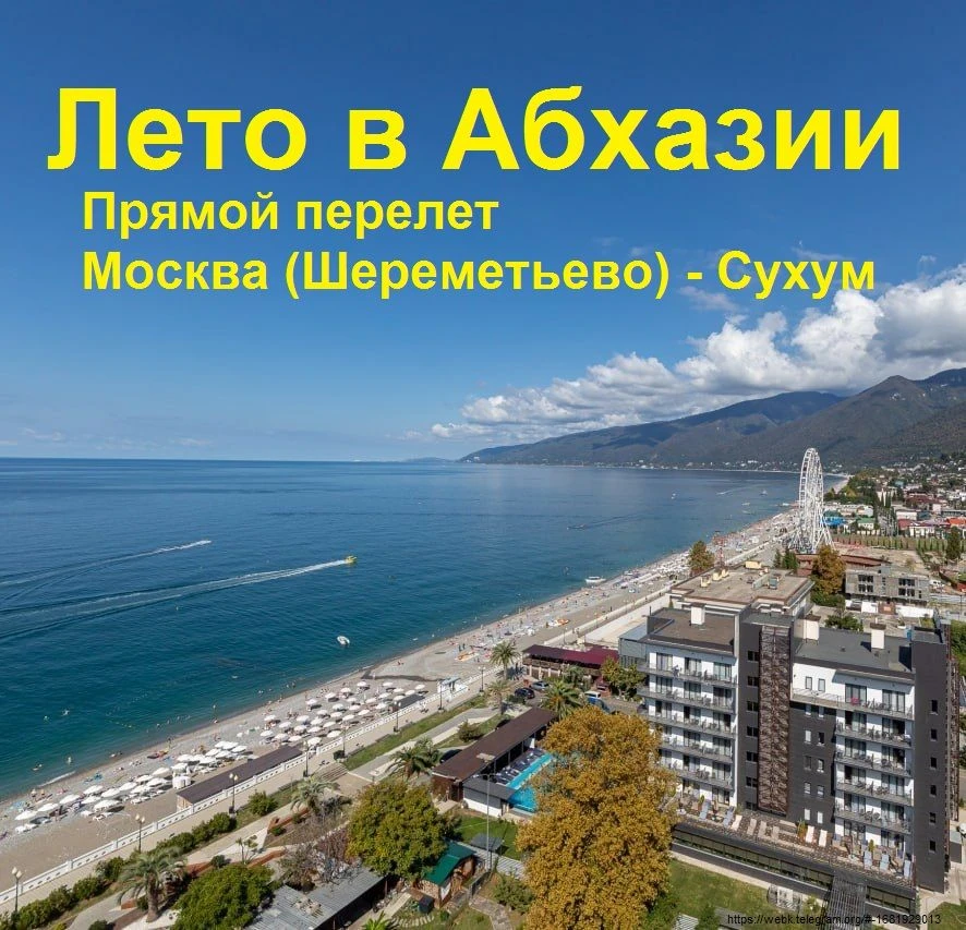 ☀Лето в Абхазии — это не только море и горы, но и яркие, интересные события, которые сделают ваш отп