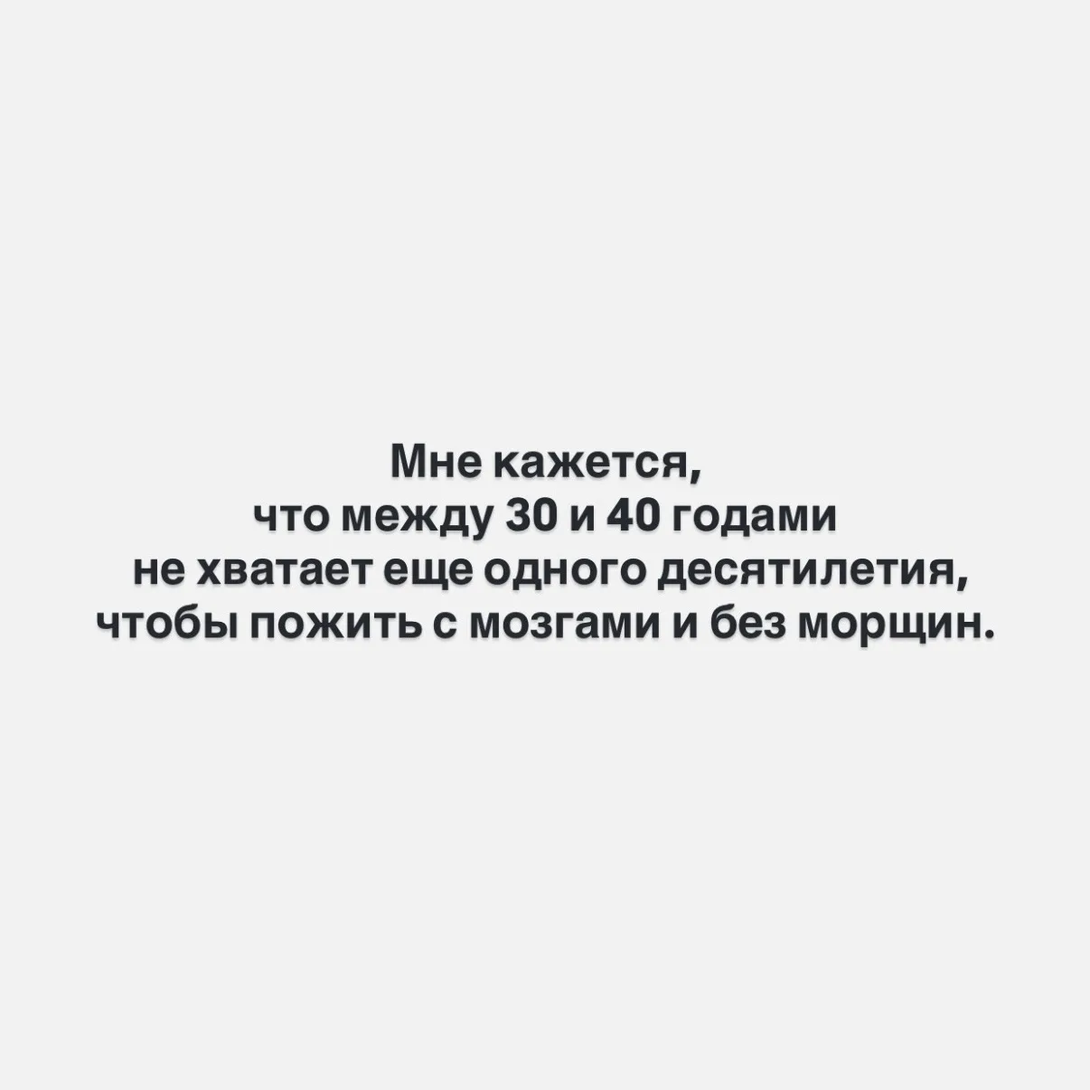 Было бы идеально…