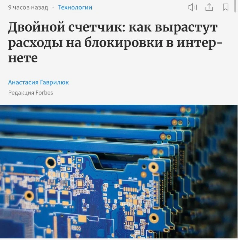 Расходы на блокировки в интернете вырастут вдвое.