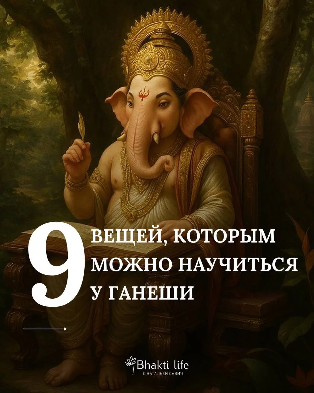 Доброе утро!
