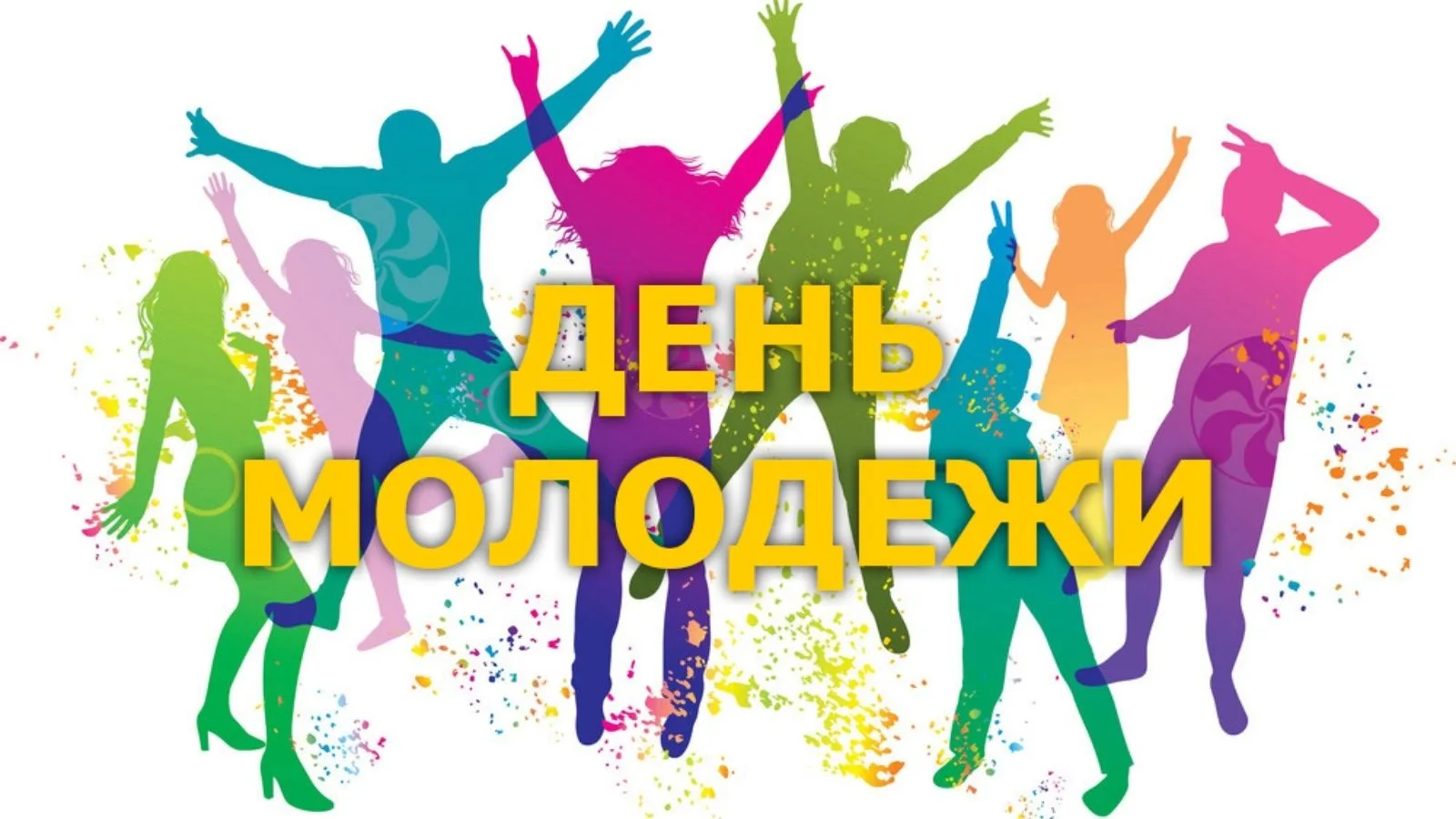 ВМЕСТЕ СОЗДАЁМ БУДУЩЕЕ