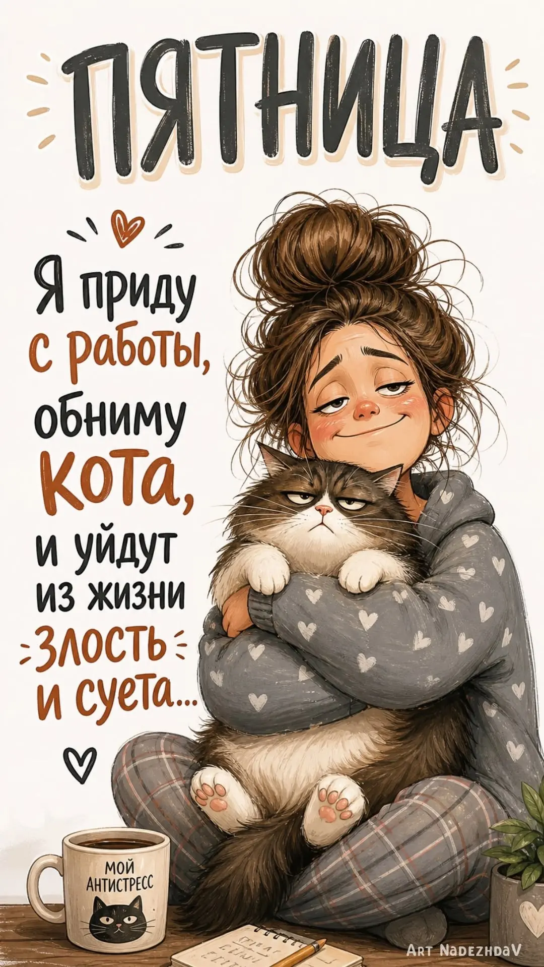 ПРАЗДНИКИ СЕГОДНЯ | ОТКРЫТКИ