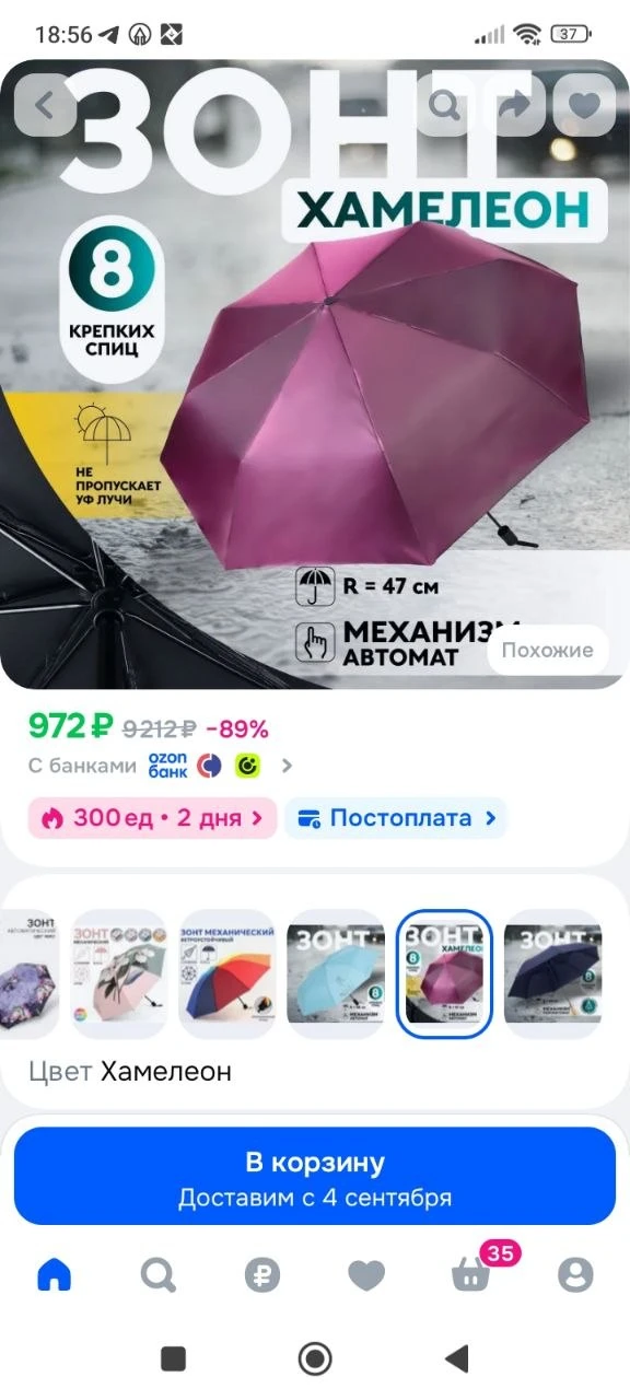 Зонт автоматический "Хамелеон", 3 сложения, 8 спиц, R - 47 см, цвет разноцветный