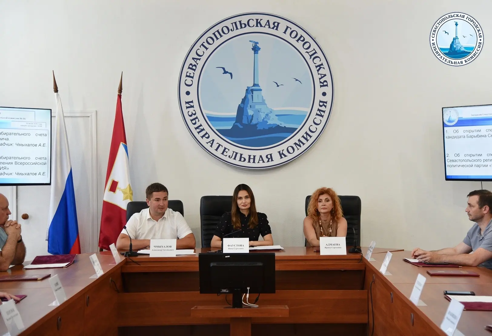 Состоялось 86 заседание Севастопольской городской избирательной комиссии ✅