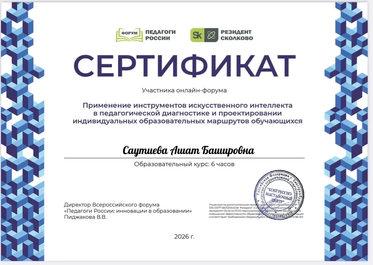 Воспитатели ГБДОУ «Детский сад N 1 “Лейсана» с. п. Средние Ачалуки» приняли участие в о...