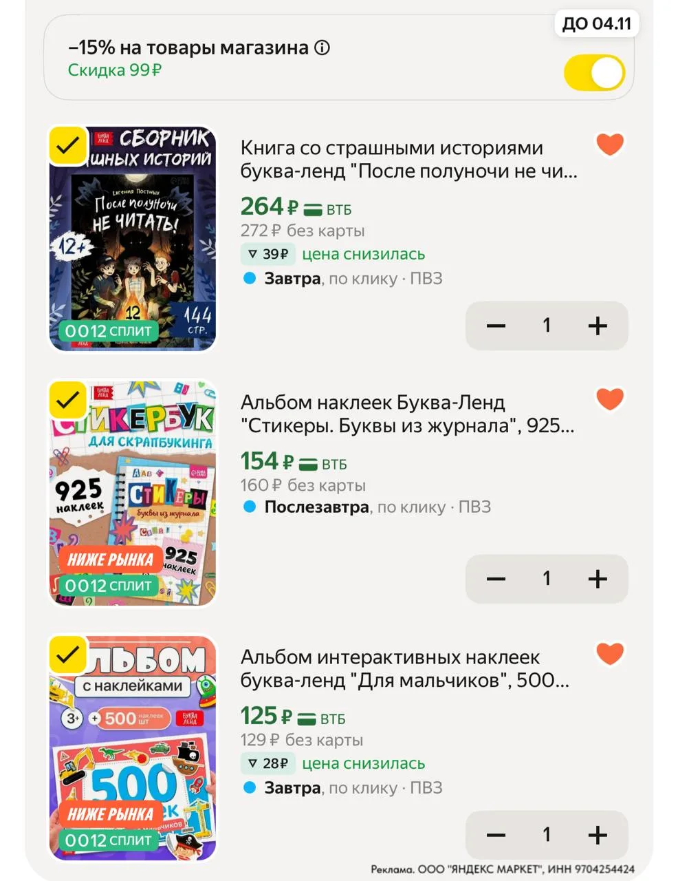⁣⁣⁣⁣⁣🛒Яндекс Маркет