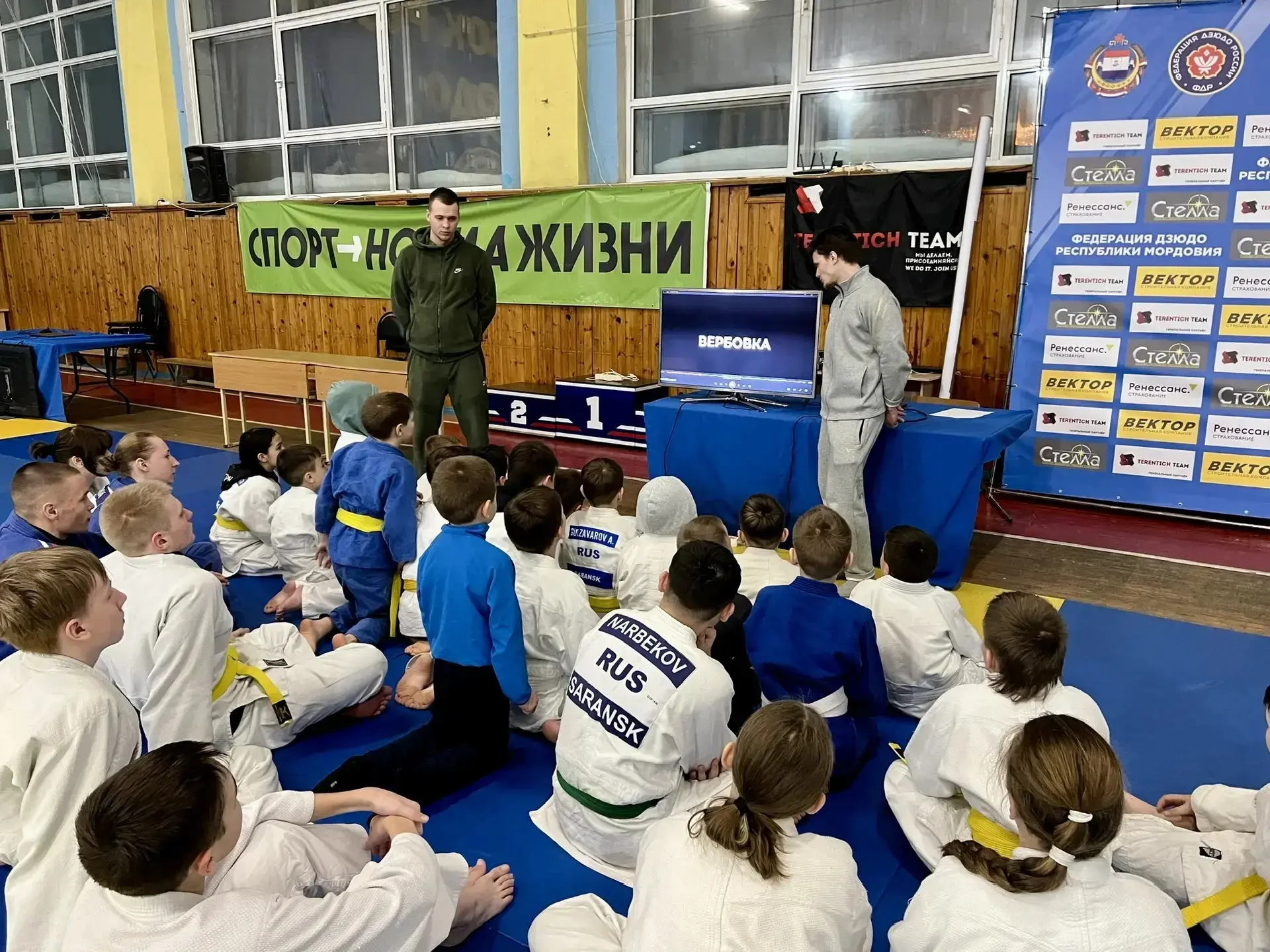 ⚡❗ЮНЫМ САМБИСТАМ И ДЗЮДОИСТАМ РАЗЪЯСНИЛИ МЕТОДЫ ВЕРБОВКИ И МАНИПУЛЯЦИИ СОЗНАНИЕМ  16 февраля в Едины