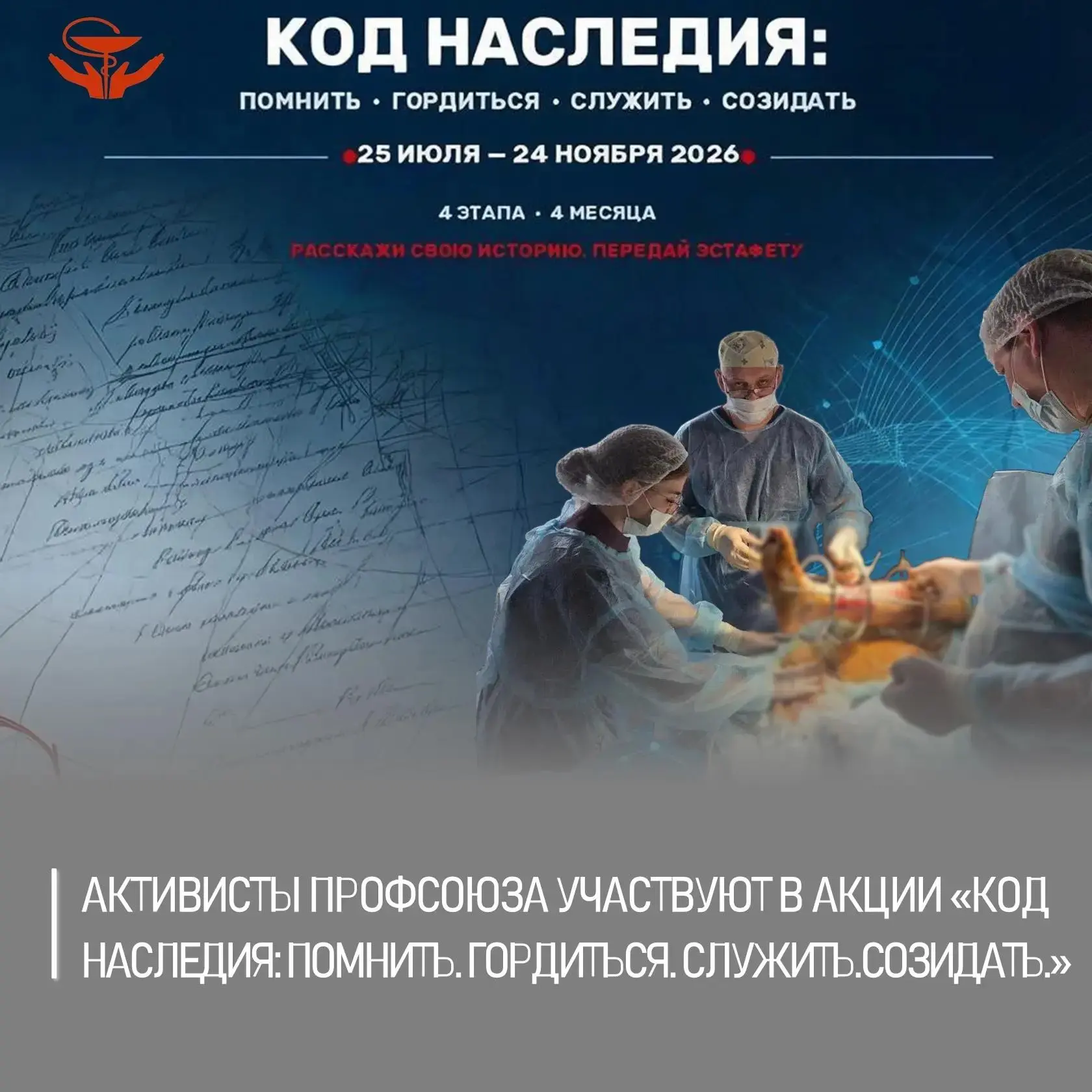 Активисты Ростовской областной организации Профсоюза работников здравоохранения РФ прод...