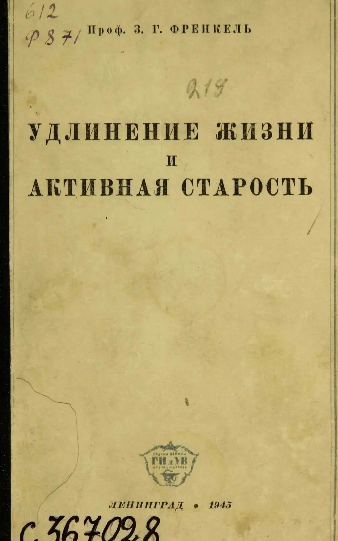 Как стать долгожителем