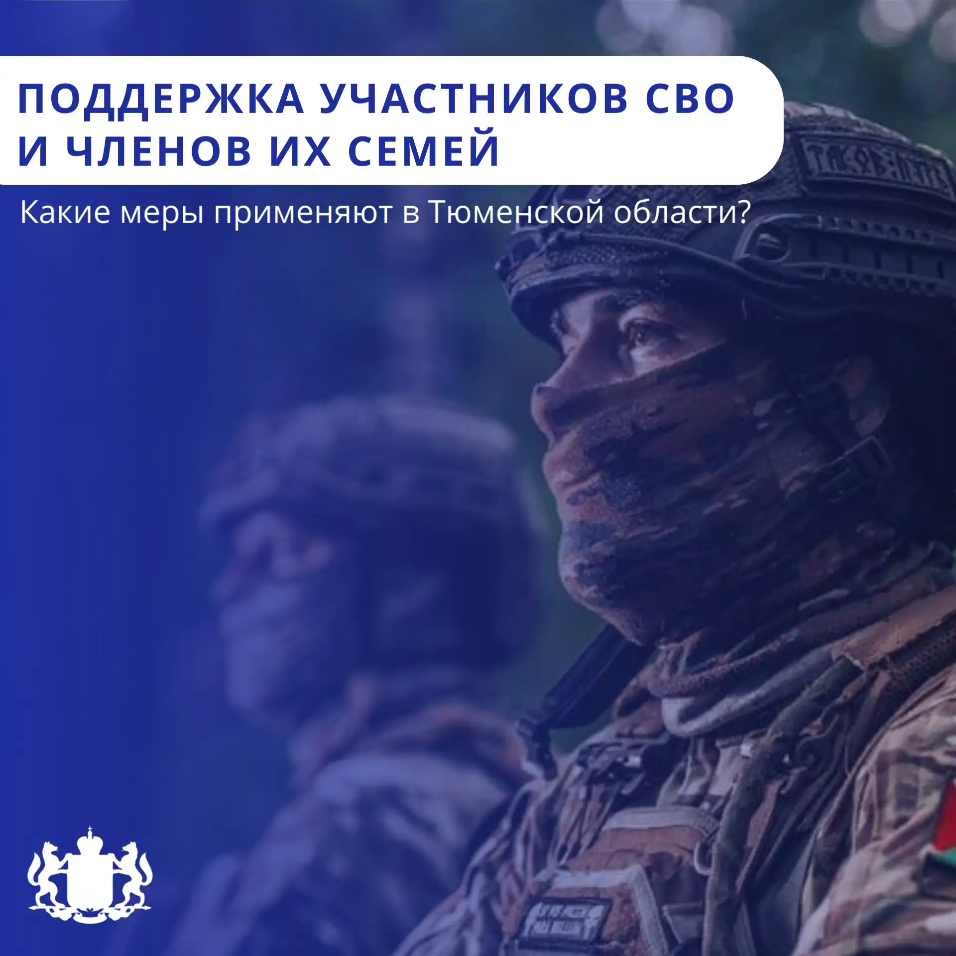 🤝 Александр Моор рассказал о мерах поддержки участников специальной военной операции