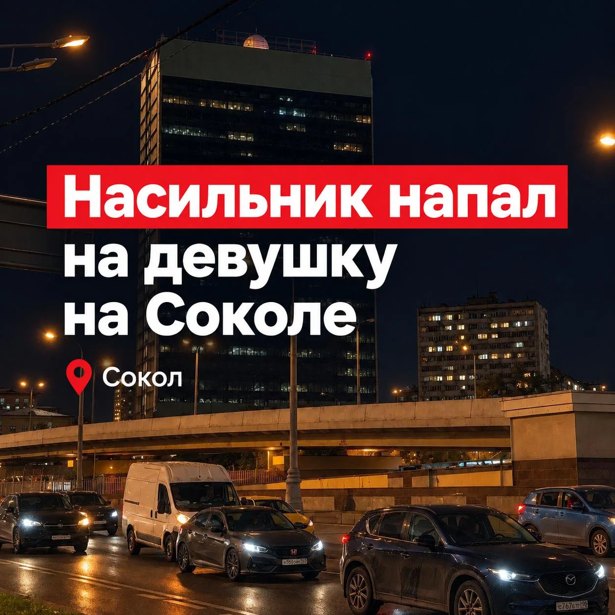 ❗Злоумышленник прикинулся полицейским и подошел к одинокой девушке на остановке у Гидро...