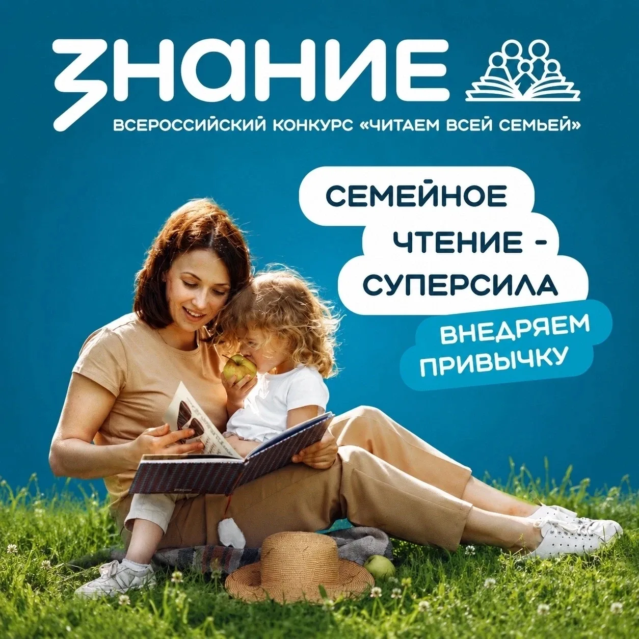 🔥 Более 6 тысяч семей уже с нами. Ваша очередь!

Лето в разгаре, и вместе с ним — второй период кон