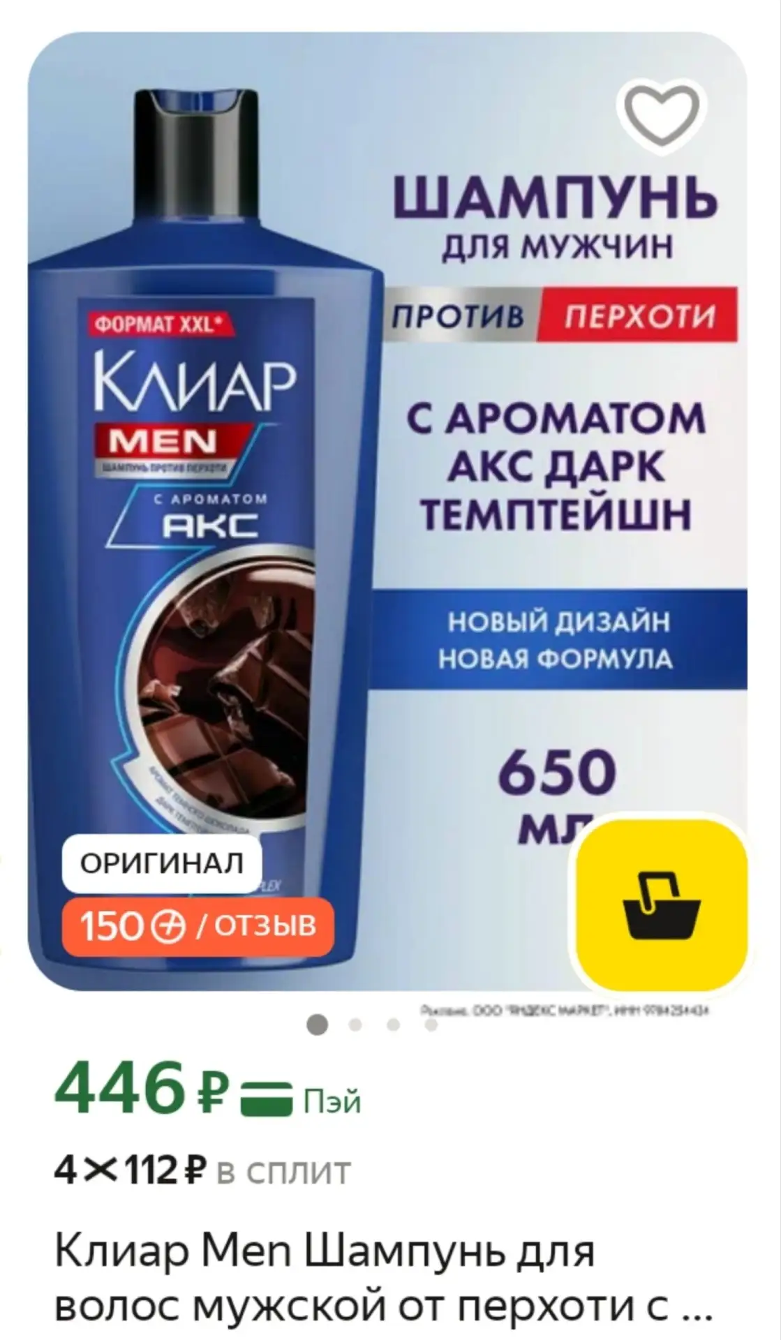 ⁣⁣⁣⁣⁣150 баллов за отзыв