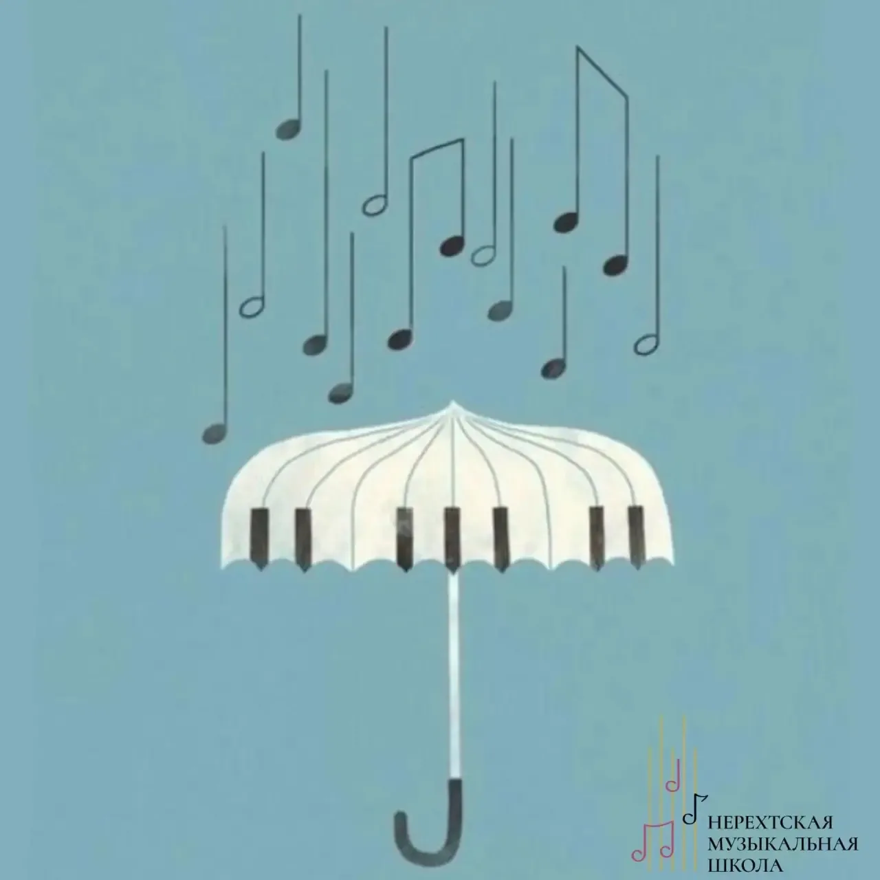 Посмотрите на этот зонтик! ☂️🎹 В нашей школе даже дождь состоит из нот!
