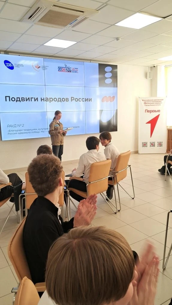 Единство, память и Победа! 🇷🇺  В ГШТО «Эверест» прошёл патриотический квиз «Единство Победы», приуро