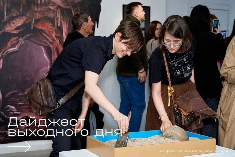 Дайджест событий этой недели:

6 июня, СУББОТА

→ 14:00 Галерея Печатники, кинопоказ фильма «Зуд сед