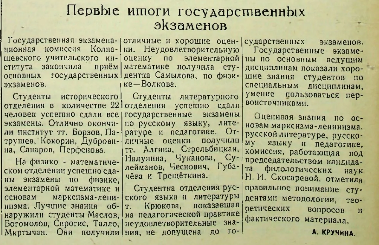 #страницы_истории_Колпашева