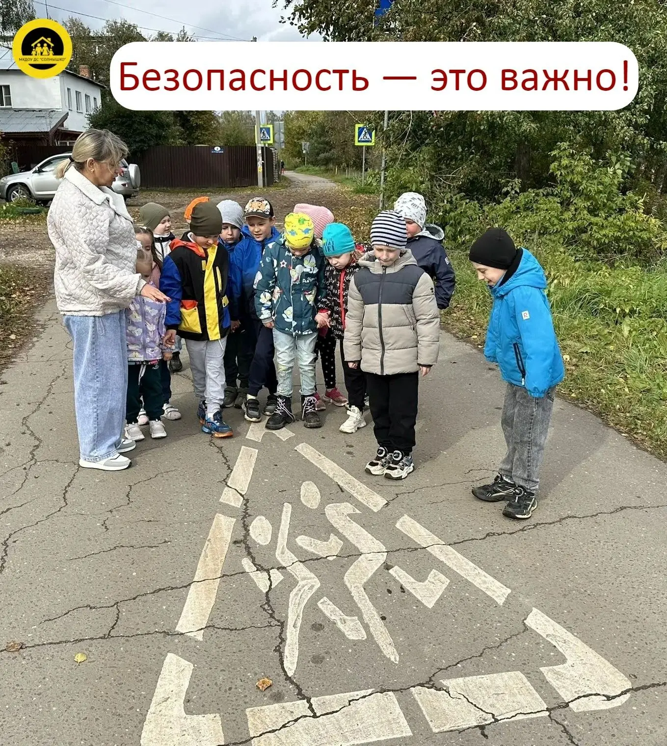 В нашем детском саду подошёл к концу месячник безопасности, наполненный важными открыти...