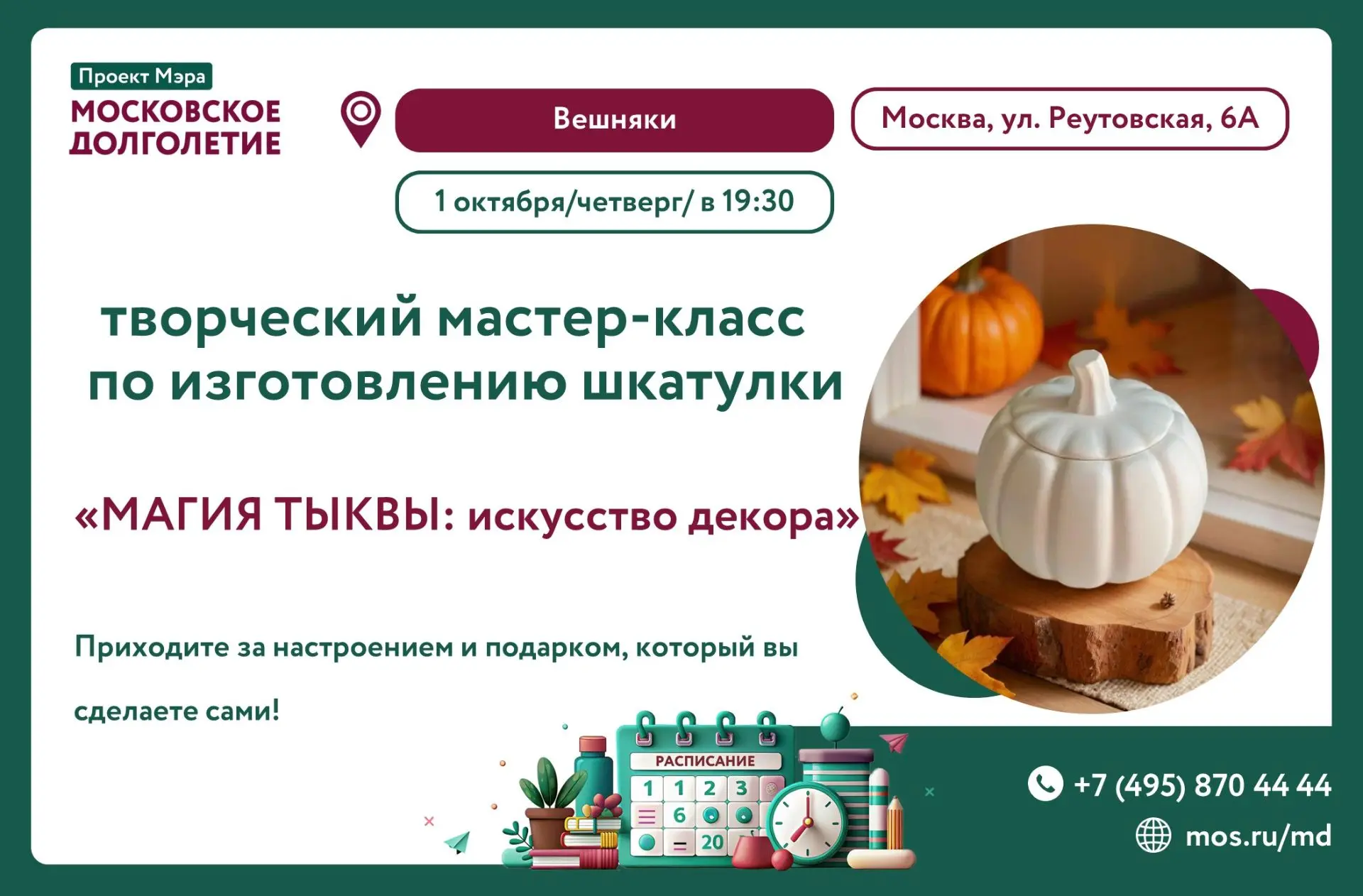 Хочется чего-то особенного?