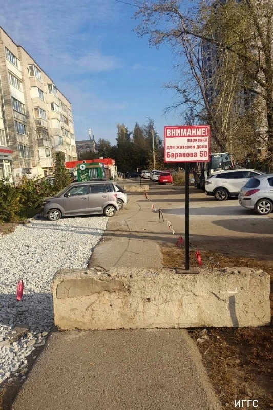 🚗 Жители Баранова, 50 самовольно заняли придомовую территорию