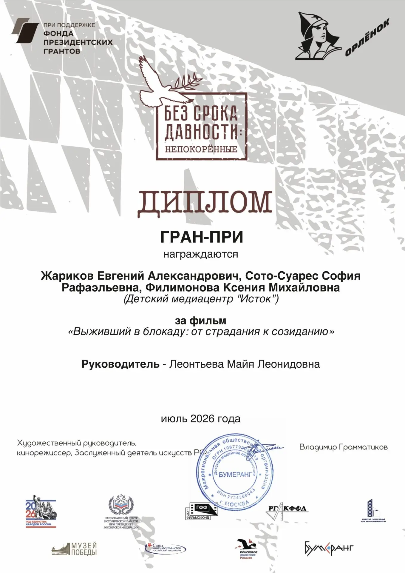 ⚡️Спешим поделиться прекрасными новостями от детского медиацентра "Исток"  Школы-ЭКОТЕХ, одна из раб