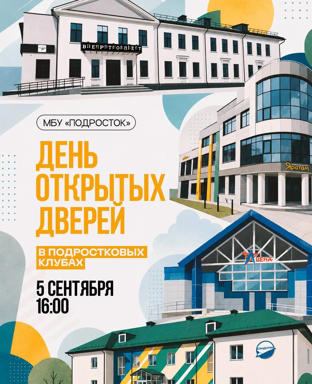 540 возможностей попробовать что-то новое 🙌