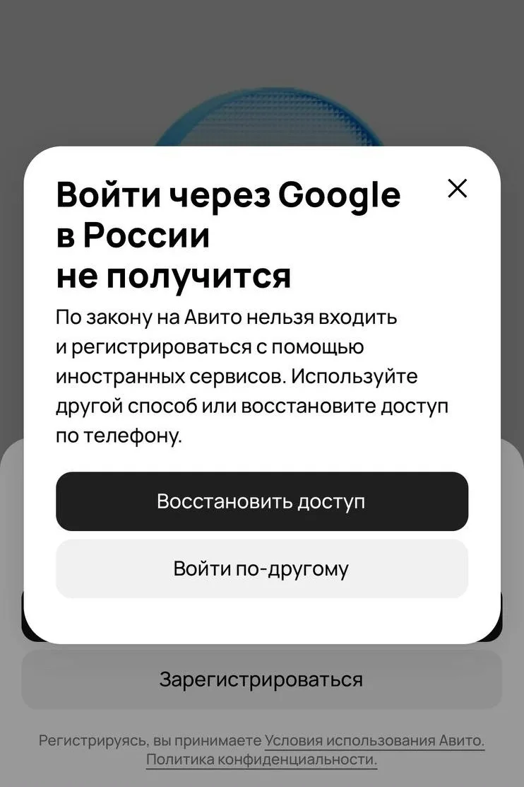 В России начали блокировать вход через иностранные аккаунты

Ранее власти ввели штрафы до 700 тысяч 