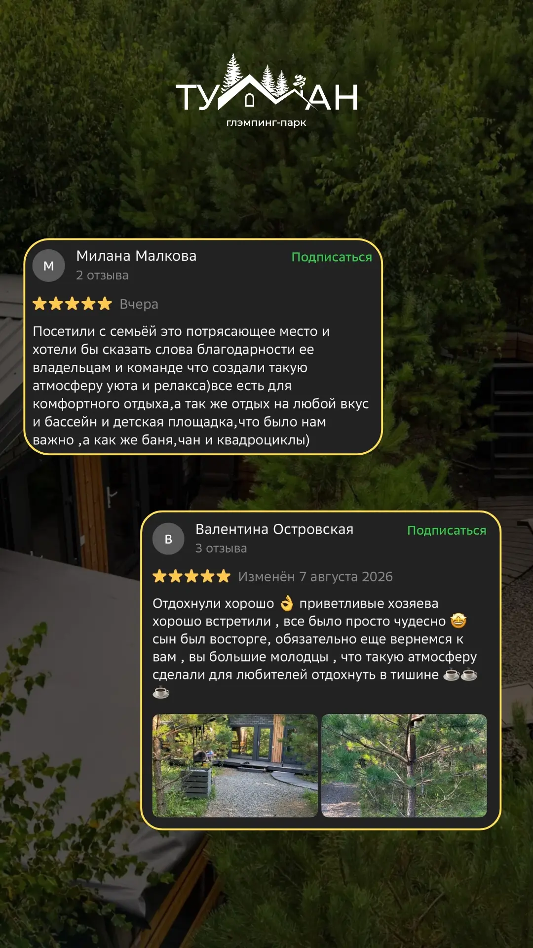 Нам очень приятно читать ваши отзывы, особенно когда вы отмечаете не только место, но и...